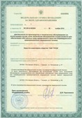Нейродэнс ПКМ официальный сайт - denasdevice.ru ЧЭНС-01-Скэнар в Россоши купить