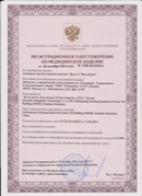 Аппарат магнитотерапии СТЛ Т-00055 Вега Плюс в Россоши купить Нейродэнс ПКМ официальный сайт - denasdevice.ru 