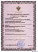 НейроДЭНС Кардио в Россоши купить Нейродэнс ПКМ официальный сайт - denasdevice.ru 