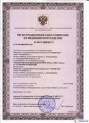 ДЭНАС-Остео 4 программы в Россоши купить Нейродэнс ПКМ официальный сайт - denasdevice.ru 