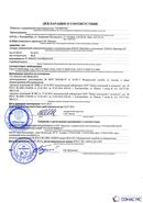 Дэнас - Вертебра 1 поколения купить в Россоши Нейродэнс ПКМ официальный сайт - denasdevice.ru
