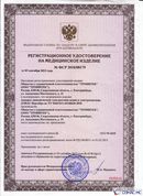 Дэнас - Вертебра 1 поколения купить в Россоши Нейродэнс ПКМ официальный сайт - denasdevice.ru