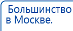Носки электроды купить в Россоши, Электроды Меркурий купить в Россоши, Нейродэнс ПКМ официальный сайт - denasdevice.ru