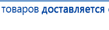 СКЭНАР-1-НТ (исполнение 01)  купить в Россоши, Аппараты Скэнар купить в Россоши, Нейродэнс ПКМ официальный сайт - denasdevice.ru