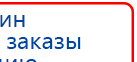 СКЭНАР-1-НТ (исполнение 01)  купить в Россоши, Аппараты Скэнар купить в Россоши, Нейродэнс ПКМ официальный сайт - denasdevice.ru
