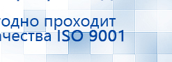 Дэнас - Вертебра 1 поколения купить в Россоши, Аппараты Дэнас купить в Россоши, Нейродэнс ПКМ официальный сайт - denasdevice.ru
