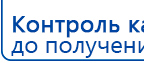 Миостимулятор СТЛ Т-00061 Меркурий купить в Россоши, Аппараты Меркурий купить в Россоши, Нейродэнс ПКМ официальный сайт - denasdevice.ru