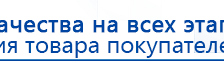 Аппарат магнитотерапии СТЛ Т-00055 Вега Плюс купить в Россоши, Аппараты Меркурий купить в Россоши, Нейродэнс ПКМ официальный сайт - denasdevice.ru