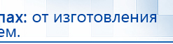 Миостимулятор СТЛ Т-00061 Меркурий купить в Россоши, Аппараты Меркурий купить в Россоши, Нейродэнс ПКМ официальный сайт - denasdevice.ru
