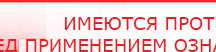 купить СКЭНАР-1-НТ (исполнение 01)  - Аппараты Скэнар Нейродэнс ПКМ официальный сайт - denasdevice.ru в Россоши