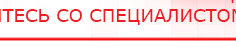 купить Аппарат магнитотерапии СТЛ Т-00055 Вега Плюс - Аппараты Меркурий Нейродэнс ПКМ официальный сайт - denasdevice.ru в Россоши